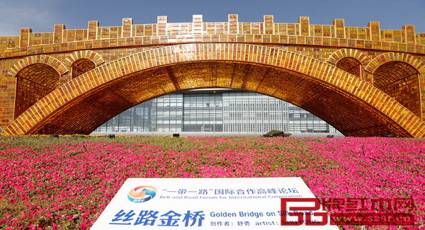 国家会议中心外景——丝路金桥